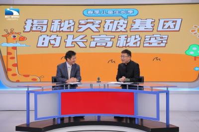 突破基因的儿童长高秘诀，同济专家带您一探究竟！