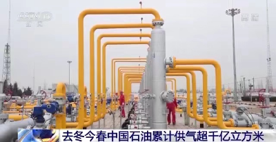 “气场”全开！供气超千亿立方米！