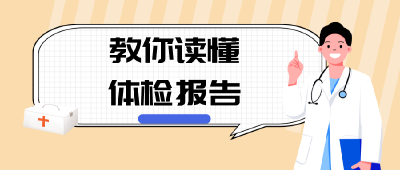 体检查出结节？这几种莫慌切！