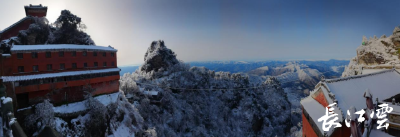 雪霁放晴，云海雾绕！今天的武当山让人惊艳！