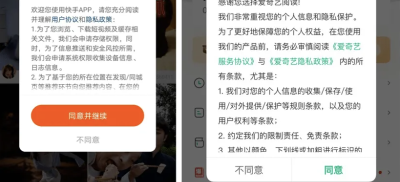 长度堪比论文，APP用户协议怪象怎么破