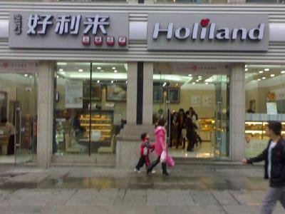 防疫不力！链家、好利来等百余家企业被点名