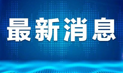 王毅告诉布林肯：我们鼓励俄乌直接谈判