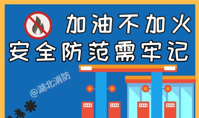 加油站爆了！不是那个爆，是那个爆！