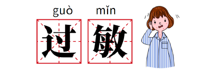 眼泪鼻涕哗哗流，为啥人家感冒，我却是过敏？