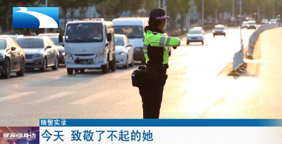 今天  致敬了不起的她