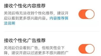 这些APP，均已上线算法关闭键