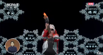 冬残奥会开幕式导演：为开幕式点火视障运动员骄傲