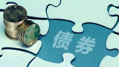 邮储银行成功发行2022年第一期400亿元二级资本债券