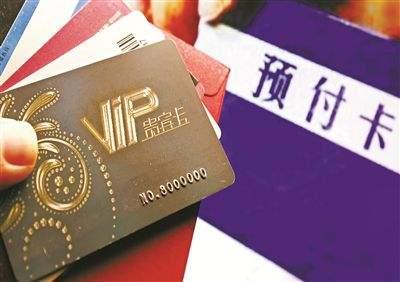 零元购？免费送？十大消费预警提醒你别入坑