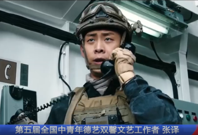 吴京、张译．黄渤等电影人荣获“全国中青年德艺双馨文艺工作者”称号