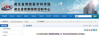 山东青岛报告3例核酸检测阳性人员，湖北疾控紧急提示