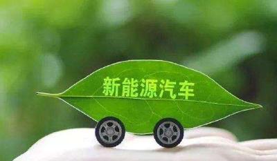 新能源车调价频繁 有预订车主变身“黄牛”