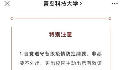 确诊29例，紧急熔断！另外，一地通报11例阳性，均与一所学校有关