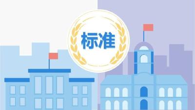 关注！一批重要国家标准发布