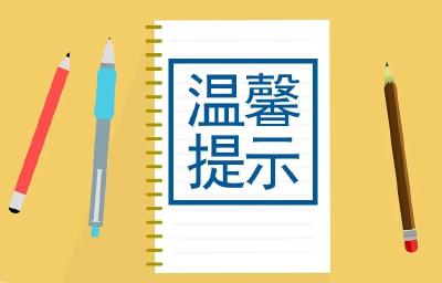 2022年中小学教师资格考试笔试即将举行，湖北省教育考试院发布温馨提示