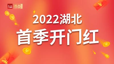 托起“稳稳”的幸福！一季度湖北GDP同比增长6.7%！