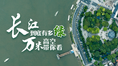 长江到底有多“绿”？来看60万米高空地球的“自拍”！