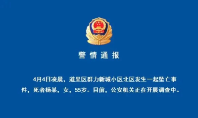 妻子坠亡，哈师大原党委书记辛宝忠被批捕