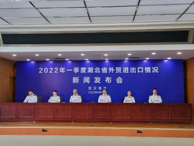 1346.2亿！2022年一季度湖北省外贸规模达历史同期峰值