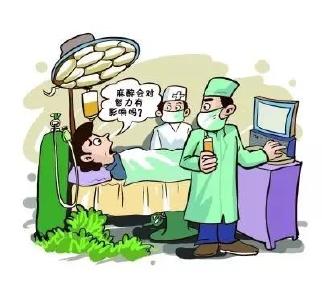 无痛麻醉，对身体有伤害吗？