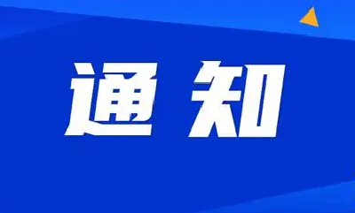 注意！武汉黄陂区木兰草原宣布于4月29日起临时闭园