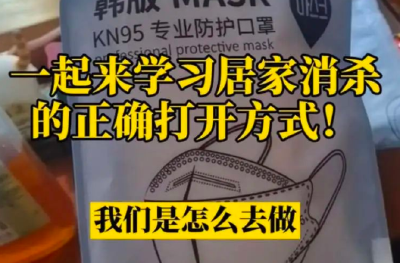 丈夫阳性，父母妻儿零感染！来看这家人的“教科书级”操作！