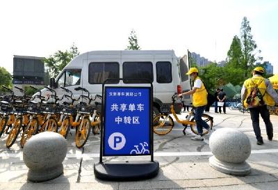 武汉共享单车有了“应急中转区” 