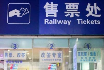 受疫情影响部分旅客出行计划变更，能免费退票吗？国铁集团回应