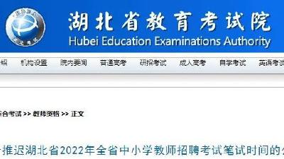 最新公告：这项考试延期！