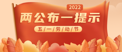 @上班族们！五一出行“躺赢”指南来啦，错峰早规划惊艳所有人