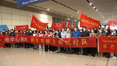 “鄂”来守“沪”！湖北援沪医疗队1200余人已抵达上海