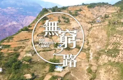 用双脚丈量“无穷之路”