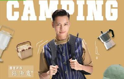 真人秀《一起露营吧》官宣艺人阵容