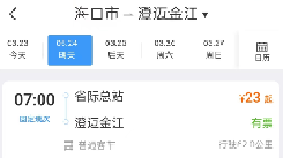 12306“上新”！可购买20个省份的汽车票