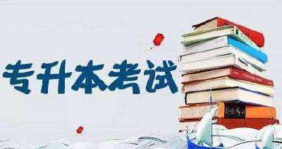 湖北省普通高校专升本考试延期至6月18日举行