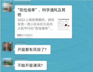 周围有“阳”楼，病毒会飘进家里吗？提醒：两种情况需注意→