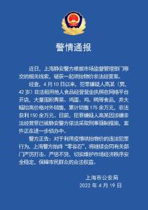 上海男子囤菜非法获利150万，警方：已采取刑事措施