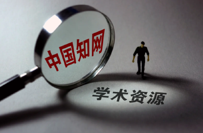 低收高卖、用户难弃…媒体揭知网“躺赚”生意经