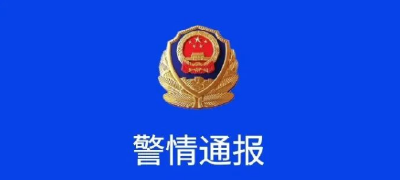 造谣“小孩做核酸被捅死”，一网民被传唤！