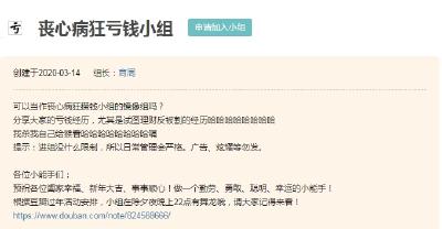 23万人分享“买亏”经历，生活不是“买买买”