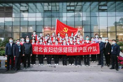 省妇幼25名医护人员驰援上海  