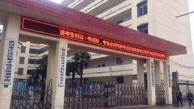湖北省教育考试院最新通知