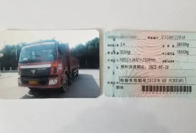为252名货车司机伪造核检报告！山西一老板获刑