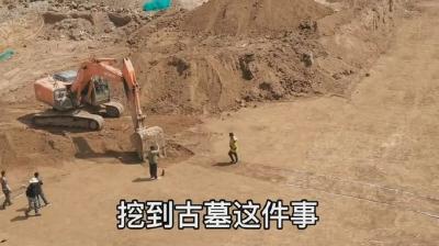 一大学新建宿舍疑发现古墓葬！
