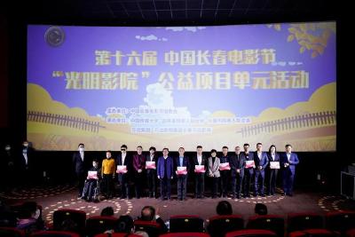 中国长春电影节：“光明影院”把电影“讲”给你听