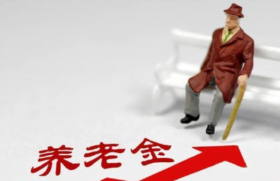 重磅！个人养老金来了！10问10答帮你搞懂