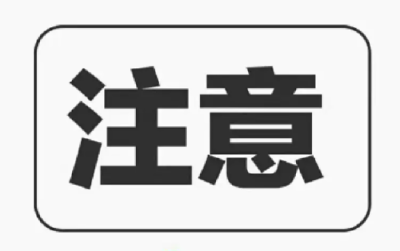 注意！湖北这些场馆、景区临时关闭！