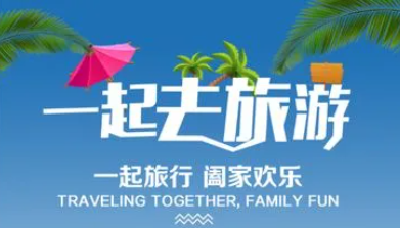 城市旅游 可以“换个玩法”