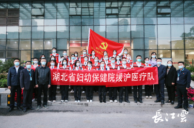 “鄂”来守“沪”！湖北省妇幼25名医护人员驰援上海